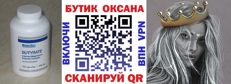 МЕГА ТОР  магазин  наркотиков  Черепаново  БУТИРАТ бутик 