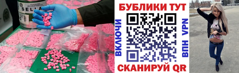 Ecstasy 280мг  Черепаново 
