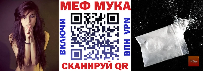 МЕГА зеркало  Черепаново  Мефедрон мука  купить наркоту 